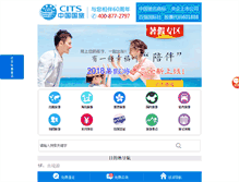 Tablet Screenshot of cits-sz.net